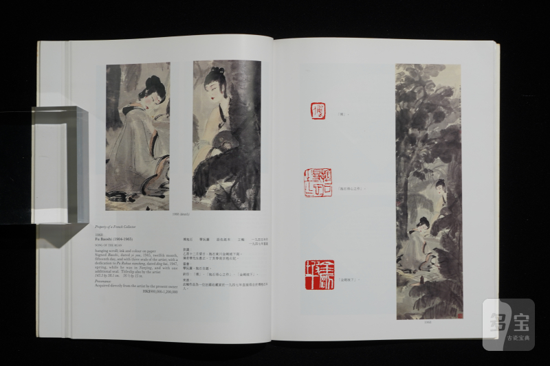 苏富比1994-1995（共9本） - 图15